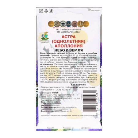 Flowers of Astra "Apollonia Heaven and Earth", 0.3gr-1