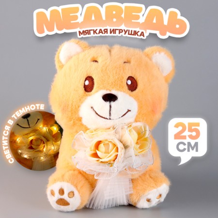 Soft toy "Bear with a bouquet", 25 cm, with a garland