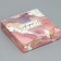 Confectionery packaging, box "Wonderful", 14 x 14 x 3.5 cm