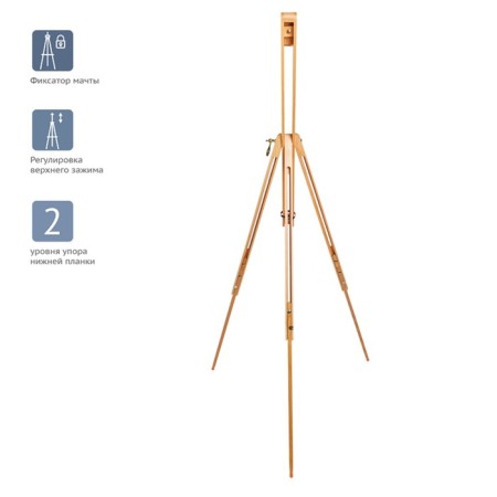 Molbert Field Treeshog Gamma "Studio", 86*84*126 (181) cm, Book-2