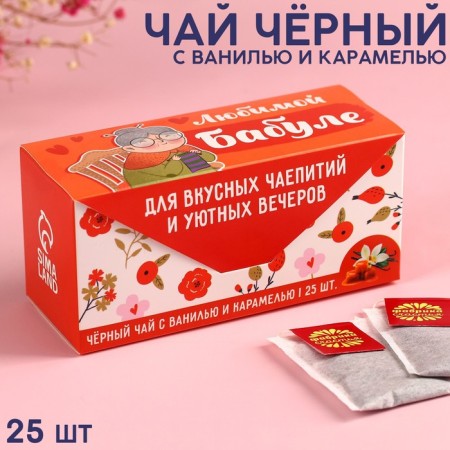 Black tea "Granny" Vanil and caramel, 25 pcs. X 2 g.