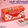 Black tea "Granny" Vanil and caramel, 25 pcs. X 2 g.