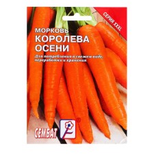 Seeds xxxl carrots 
