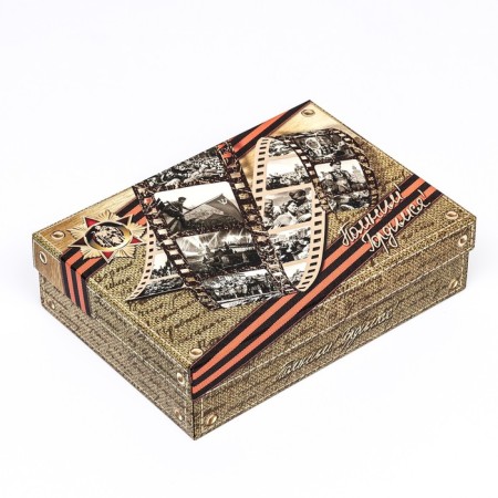 Gift box “Remember! Proud! ”, 21 x 15 x 5 cm-2