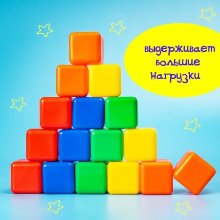 Set of colored cubes, 16 pieces, 4 × 4 cm-13