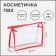 Cosmetic bag with lightning, red color