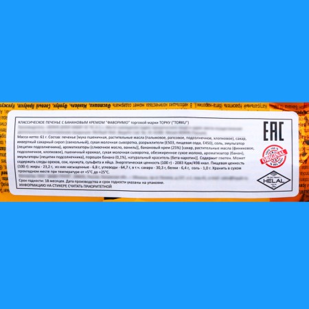 Torku Favorimo liver with banana cream, 61 g-2