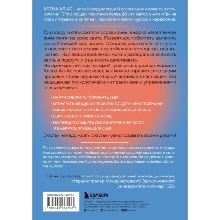 Light your sun. Healing stories about happiness and self -love. Al-AS A.-1