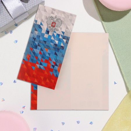 Postcard "With a professional holiday!" Congrev, embossing, tricolor, 10.5x21.5 cm