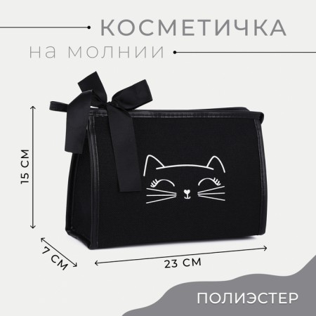 Cosmetic bag with a zipper, with lining, black color