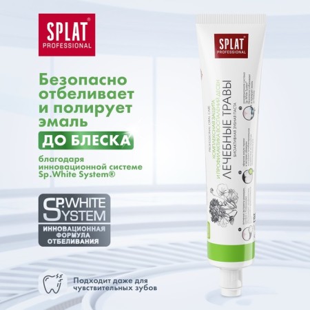 SPLAT Professional Toothpaste "Therapeutic Herbs", 80 ml-2