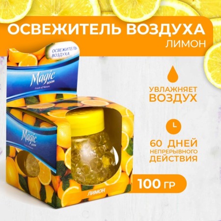 Magic Boom air freshener, gel "lemon" 100 g