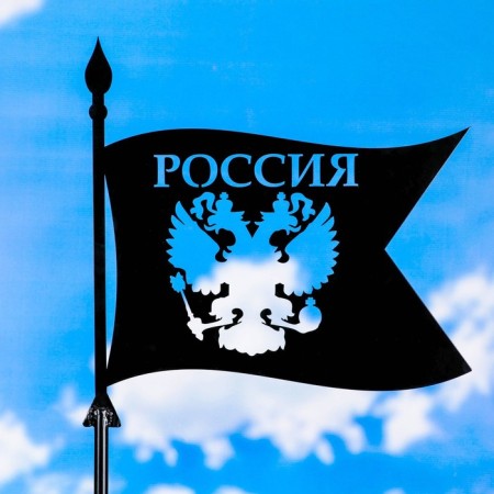Флюгер "Флаг", 45х45см-2