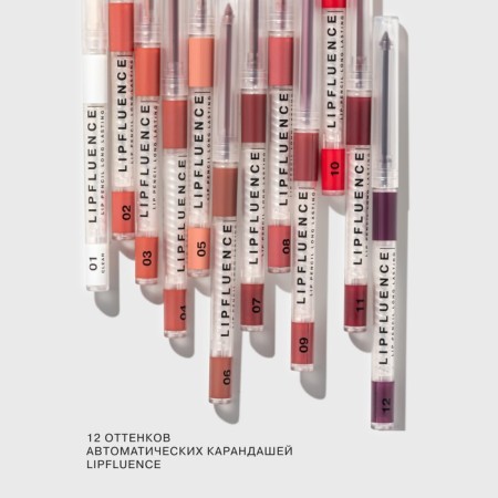Lip pencil Influence Beauty Lipfluence, automatic, tone 03-7