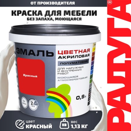 Enamel acrylic semi -water 220 "color" red 0.9 liters