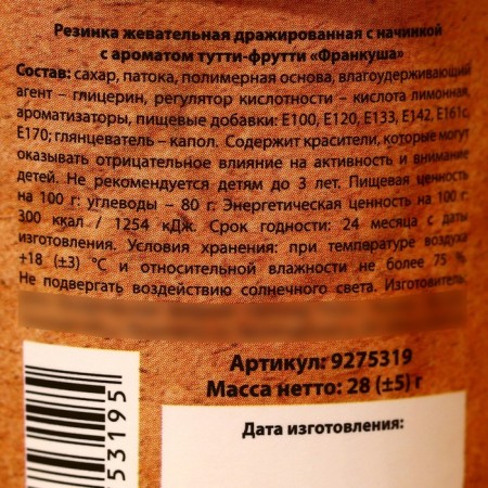 Chewing gum "Trash" in a glass, 28 g.-3