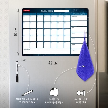Planing for a magnetic refrigerator for a month 42 x 30 cm, Brauberg, with marker and salph-1