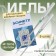 Needles for household sewing machines, universal, No. 70, 5 pcs