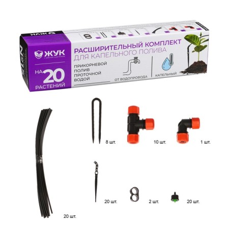 A set of drip irrigation from the water supply, for 20 plants, "beetle"-1