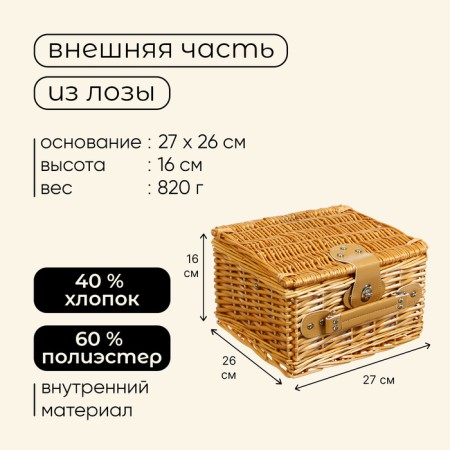 Maclay piclay basket for 2 persons-2