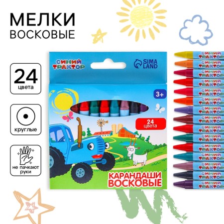 Wax pencils Blue Tractor, set 24 colors