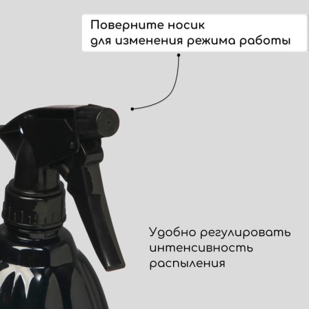 Пульверизатор, 0,55 л, чёрный перламутр, Greengo-4