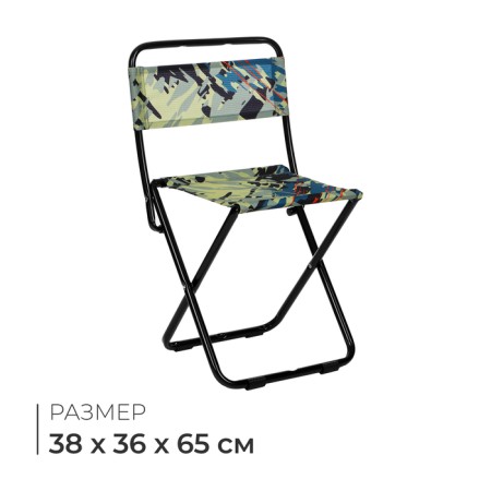 Folding stool, camouflage savannah