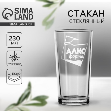 Alcofofore glass 230 ml