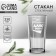 Alcofofore glass 230 ml
