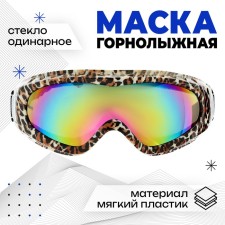 Mask ski, color leopard