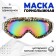Mask ski, color leopard