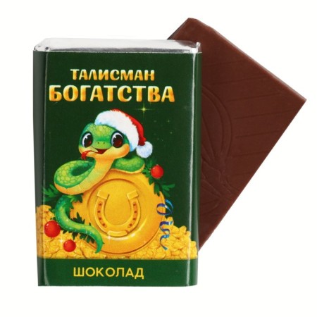 Milk chocolate 12 grams with the prediction "Talisman of wealth"-1