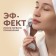 Massage, universal "3D", 2 videos, 16 × 9.5 × 6 cm, cardboard box, silver color