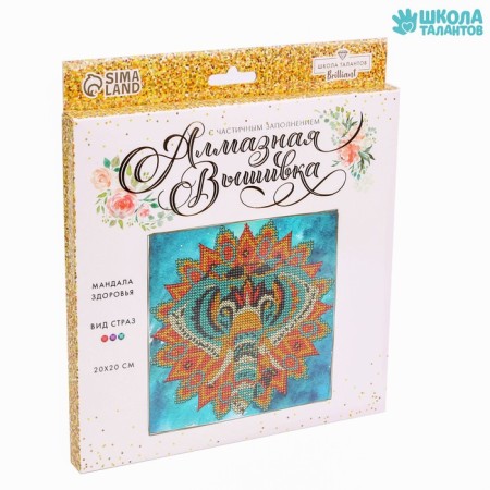 Diamond mosaic with partial filling on a cardboard basis "Elephant", 20 x 20 cm-1