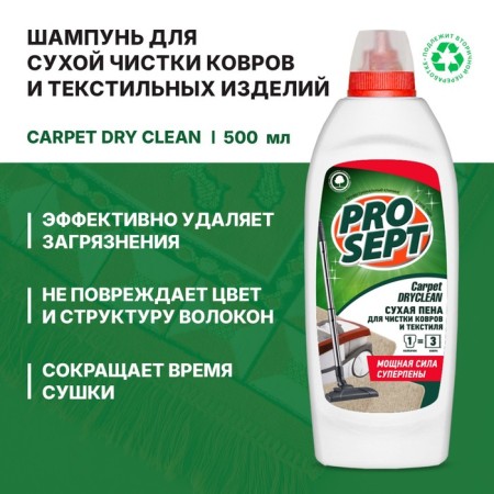 Shampoo for cleaning carpets and upholstered furniture Carpet Shampoo, concentrate, 1 liter-2