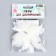 Decor for creativity "Butterfly", three -layer, set of 12 pcs., Size 1 pc. - 5 × 4.5 cm, white color
