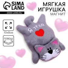 Soft toy-Magnet 