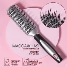 The comb is massage, ventilated, 5 × 23 cm, silver/black color