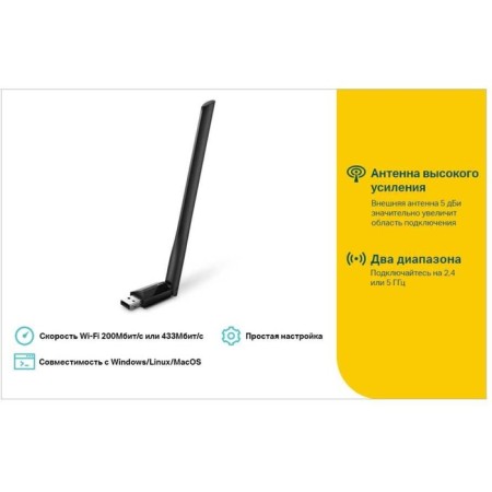 WIFI TP-Link Archer T2U Plus AC600 USB 2.0 network adapter (ANT ANTHNSH. NEST.) 1ant.-5
