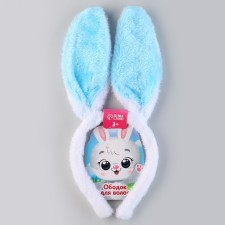 Children's rim 