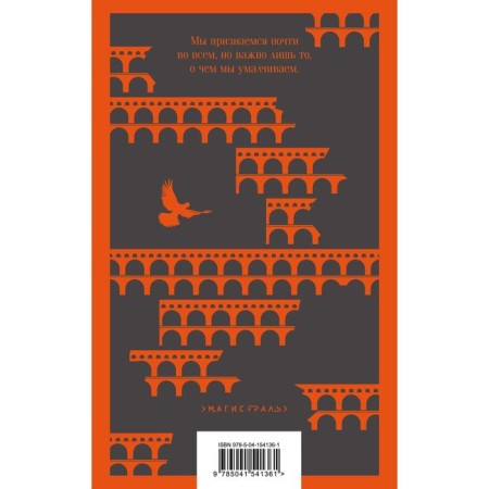 Clay bridge. Zusak Marcus-1