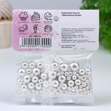 Confectionery sprinkling "Pearl Beads", 20 g-2