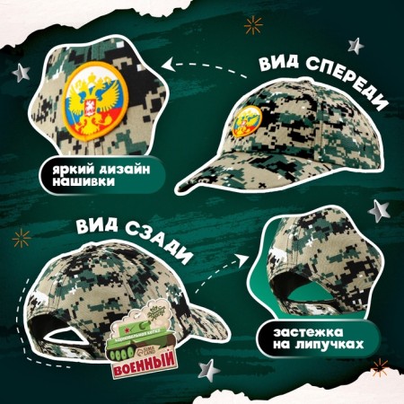 Carnival cap "Military", strip-German, p. 52–54-1