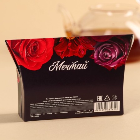 Black tea "Dream", taste: Forest berries, 20 g.-3