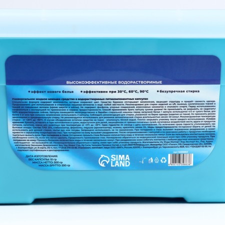 Capsules for washing my choice 5B1 "Fresh Ocean" 50 pcs. 10 gr-2