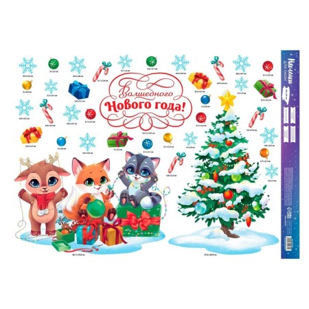 Window sticker "Magic near", 50 x 70 cm, New Year-4