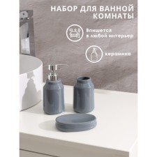 A set of accessories for the bathroom Savanna 