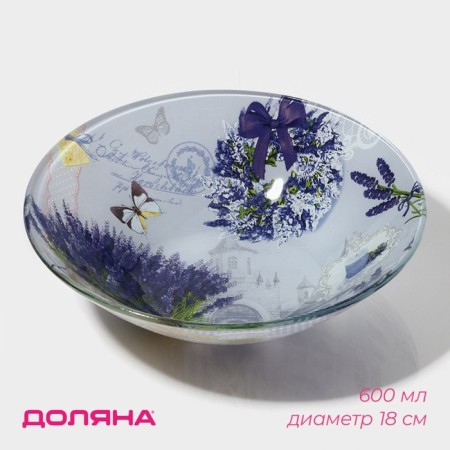 Lavender Glass Book Laved, 600 ml, 18 × 5 cm