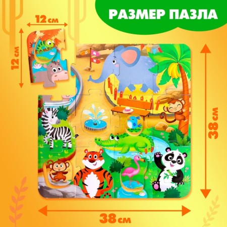 Puzzle-soroter "Beast in the zoo", 12 details-1