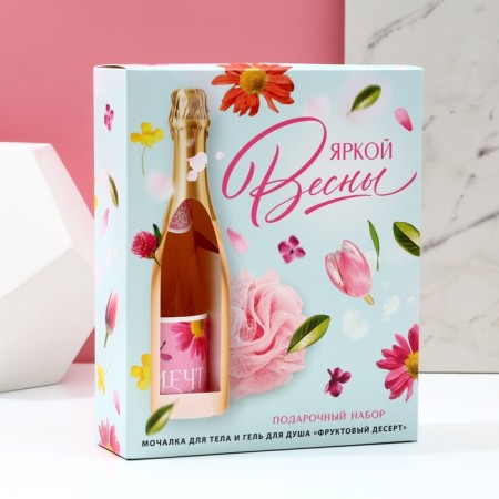 Gift set of cosmetics "Bright Spring!", Shower gel 250 ml and washcloth, pure happiness-5